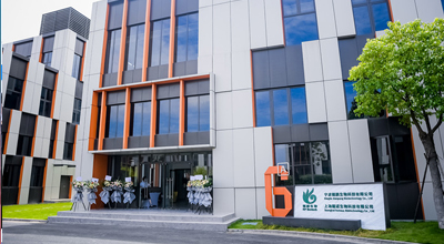 球速体育生物上海创新中心正式启动