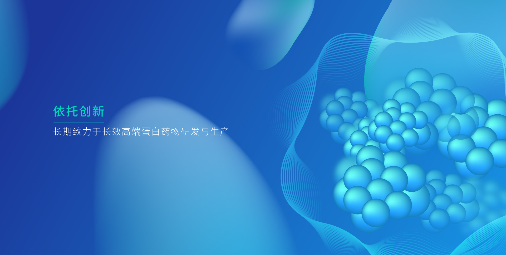 球速体育生物_球速体育生物，依托创新