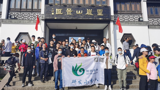 球速体育生物研发中心团建活动之登高望远