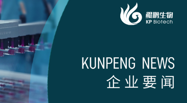 球速体育生物胰岛素注射液试生产顺利完成 开启生物制药新里程