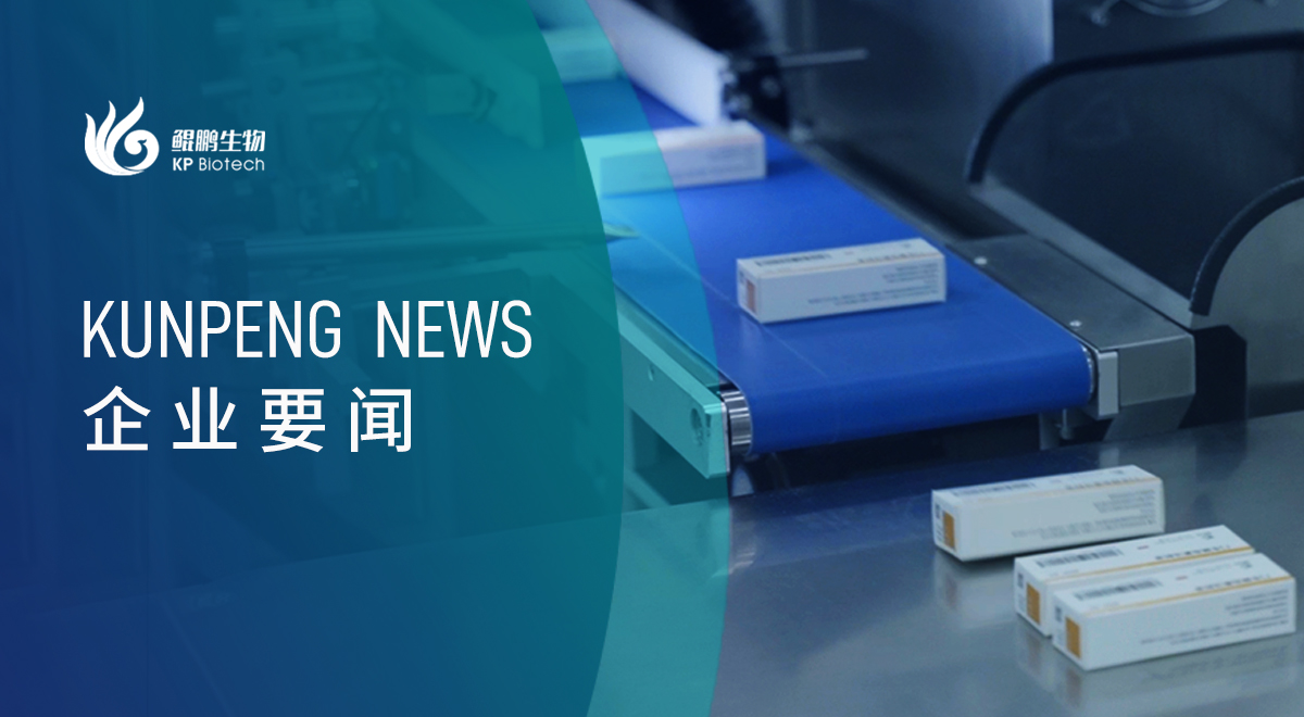 球速体育生物首批产品正式下线，启动商业化征程加速度